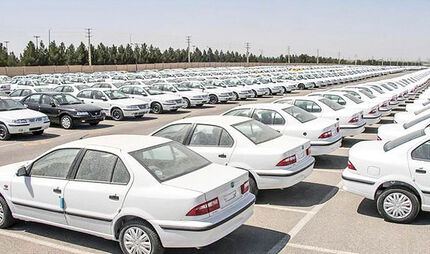 پیشنهاد عرضه خودرو در بورس کالا