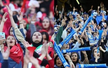 صدور مجوز حضور تماشاگران زن در دربی