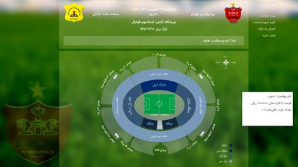 بازهم بلیت فروشی عجیب برای بانوان / بلیت‌ها شروع نشده تمام شد!