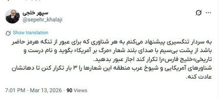 پیشنهاد عجیب مقام دولت رئیسی درخصوص تنگه هرمز