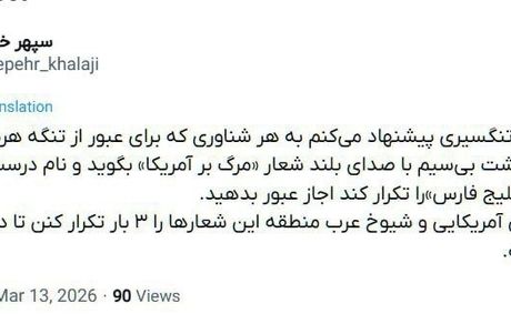 پیشنهاد عجیب مقام دولت رئیسی درخصوص تنگه هرمز