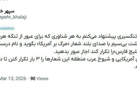 پیشنهاد عجیب مقام دولت رئیسی درخصوص تنگه هرمز