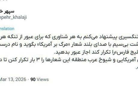 پیشنهاد عجیب مقام دولت رئیسی درخصوص تنگه هرمز