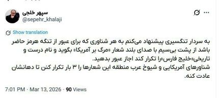 پیشنهاد عجیب مقام دولت رئیسی درخصوص تنگه هرمز