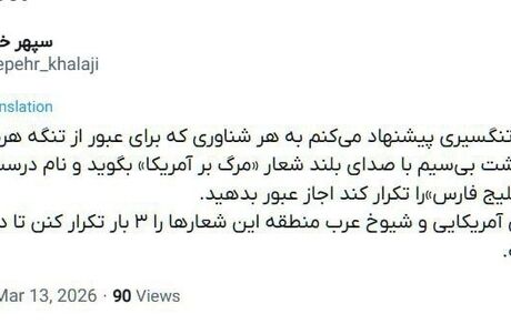 پیشنهاد عجیب مقام دولت رئیسی درخصوص تنگه هرمز