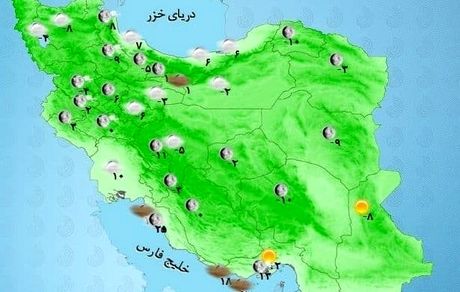 وضعیت آب و هوا