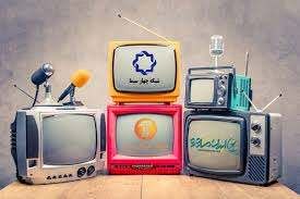 جدول پخش مدرسه تلویزیونی سه شنبه ۲۷ آبان