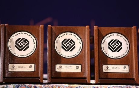 اعلام نامزدهای کتاب سال موضوع «کودک و نوجوان» 