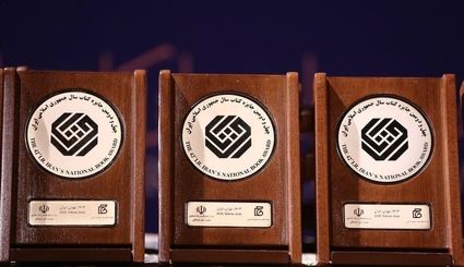 اعلام نامزدهای کتاب سال موضوع «کودک و نوجوان» 