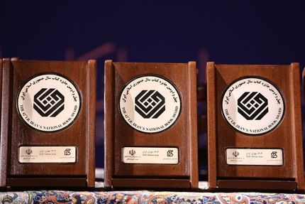 اعلام نامزدهای کتاب سال موضوع «کودک و نوجوان» 