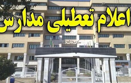 مدارس مشهد، ۲۸ آبان هم غیرحضوری شد