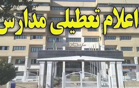 مدارس مشهد، ۲۸ آبان هم غیرحضوری شد