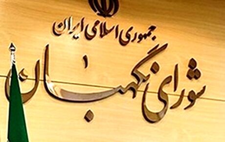 پای حوادث ۸۸ به تایید یا رد صلاحیت کاندیداهای ریاست جمهوری باز شد