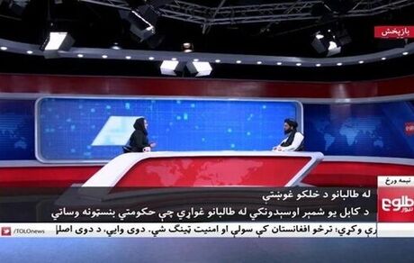 مجری زن تلویزیون افغان که با نماینده طالبان مصاحبه کرد کشور را ترک کرد