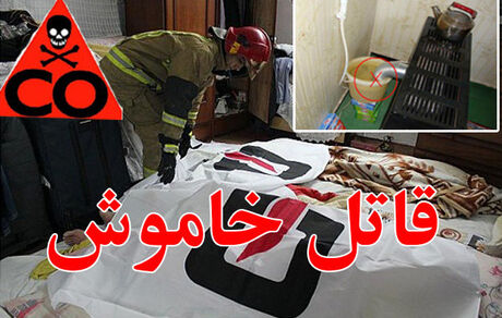 باز هم حادثه گازگرفتگی / این بار در اصفهان با دو فوتی و مسموم