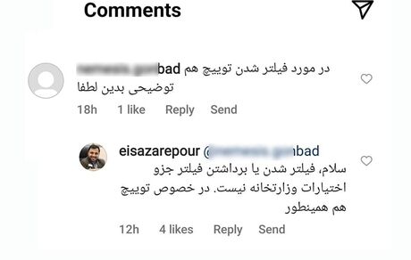 فیلتر یا رفع فیلتر از اختیار وزارت ارتباطات خارج است