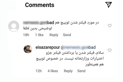 فیلتر یا رفع فیلتر از اختیار وزارت ارتباطات خارج است