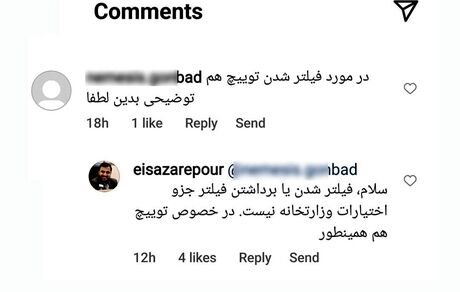فیلتر یا رفع فیلتر از اختیار وزارت ارتباطات خارج است