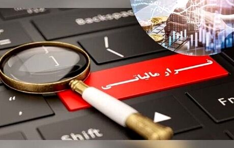 پولشویی ۲۸۸ میلیاردی در کرمانشاه کشف شد