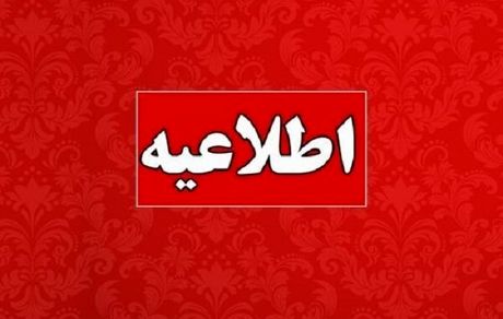 اعلام زمان نتایج آزمون استخدامی مشاغل کیفیت بخشی سال ۱۴۰۳
