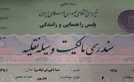 پایان جدال بر سر «سندرسمی وسایل نقلیه»؛ برگ سبز پلیس کافی است