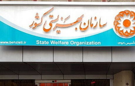 افزایش وام اشتغالزایی مددجویان به۱۵۰ میلیون/واریز کمک‌هزینه تامین مسـکن خانوارهای دارای ۲معلول