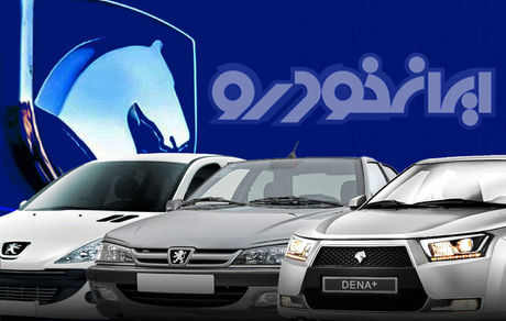 اعلام قیمت‌های جدید محصولات ایرانخودرو بعد از اصلاح