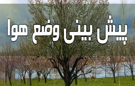 با ادامه گرمای هوا، منتظر افزایش غلظت آلاینده‌ها باشید