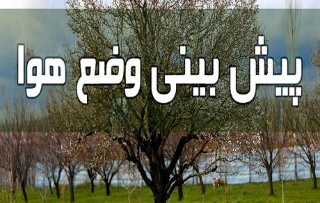 با ادامه گرمای هوا، منتظر افزایش غلظت آلاینده‌ها باشید
