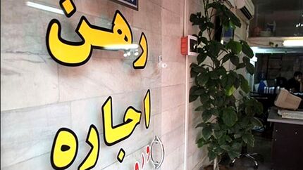 دریافت کد رهگیری و اجاره نامه برای مستأجران در سامانه ملی املاک و اسکان رایگان است