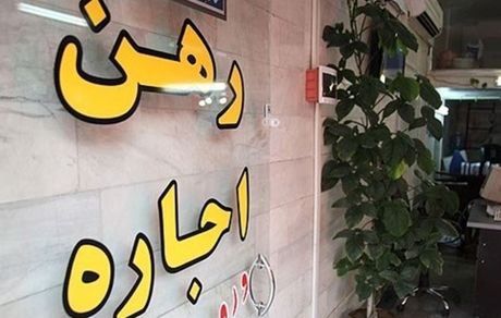 دریافت کد رهگیری و اجاره نامه برای مستأجران در سامانه ملی املاک و اسکان رایگان است
