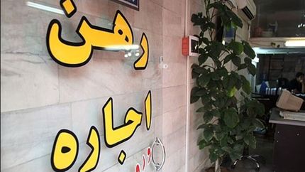 دریافت کد رهگیری و اجاره نامه برای مستأجران در سامانه ملی املاک و اسکان رایگان است