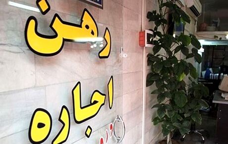 دریافت کد رهگیری و اجاره نامه برای مستأجران در سامانه ملی املاک و اسکان رایگان است