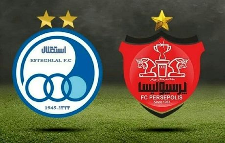تایید اهلیت خریداران استقلال و پرسپولیس
