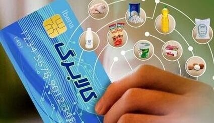 تمدید مهلت خوداظهاری برای افزایش اعتبار کالابرگ تا ساعت ۲۴ روز جمعه