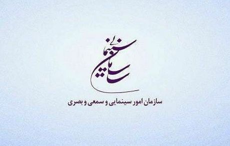 انتشار جدیدترین مجوزهای غیر سینمایی وزارت ارشاد