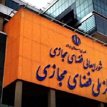 تکذیب ادعای وزیر ارتباطات درباره مصوبه ۳۲ بندی 