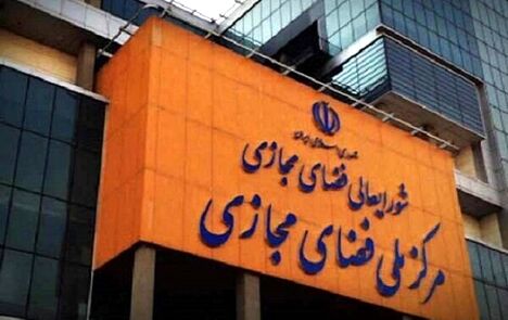 تکذیب ادعای وزیر ارتباطات درباره مصوبه ۳۲ بندی 