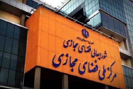 تکذیب ادعای وزیر ارتباطات درباره مصوبه ۳۲ بندی 
