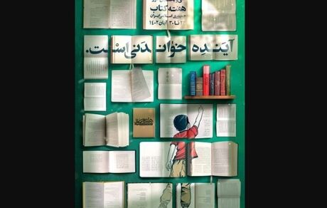 اعلام برنامه‌های هفته کتاب
