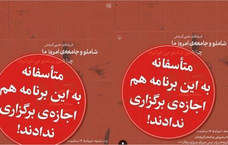 اعلام چرایی برگزار نشدن مراسم رونمایی از مجموعه آثار احمد شاملو