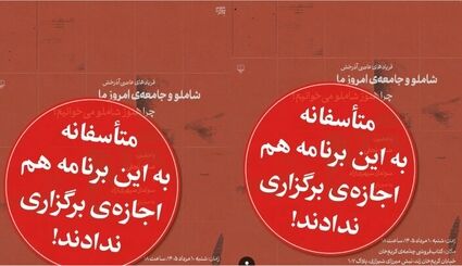 اعلام چرایی برگزار نشدن مراسم رونمایی از مجموعه آثار احمد شاملو