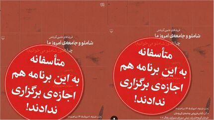 اعلام چرایی برگزار نشدن مراسم رونمایی از مجموعه آثار احمد شاملو