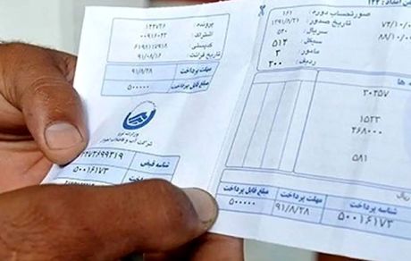 تعیین تعرفه جدید برای آب شرب