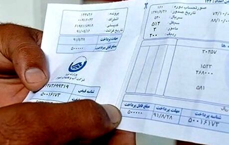 تعیین تعرفه جدید برای آب شرب