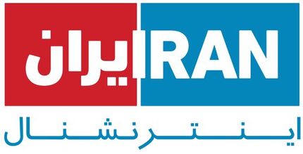 قوه قضاییه: گزارش اینترنشنال سوخته و پیش از این جزئیات آن منتشر شده بود