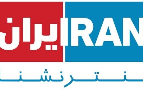 قوه قضاییه: گزارش اینترنشنال سوخته و پیش از این جزئیات آن منتشر شده بود