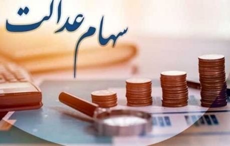 انتقال سهام متوفیان به وراث تغییر می‌کند