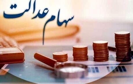 انتقال سهام متوفیان به وراث تغییر می‌کند