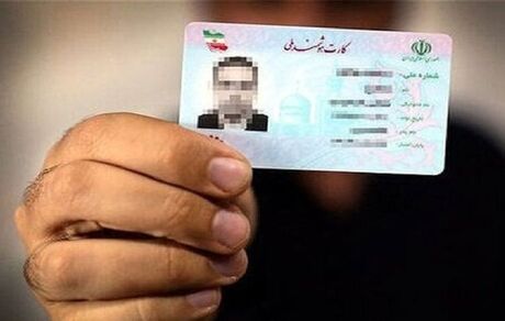 تمدید اعتبار تمامی کارت‌های ملی تا سال ۱۴۰۵